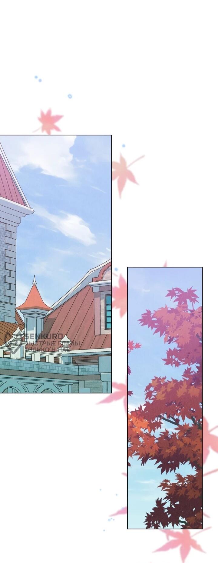Манга Бабочка, проглотившая туман - Глава 27 Страница 9