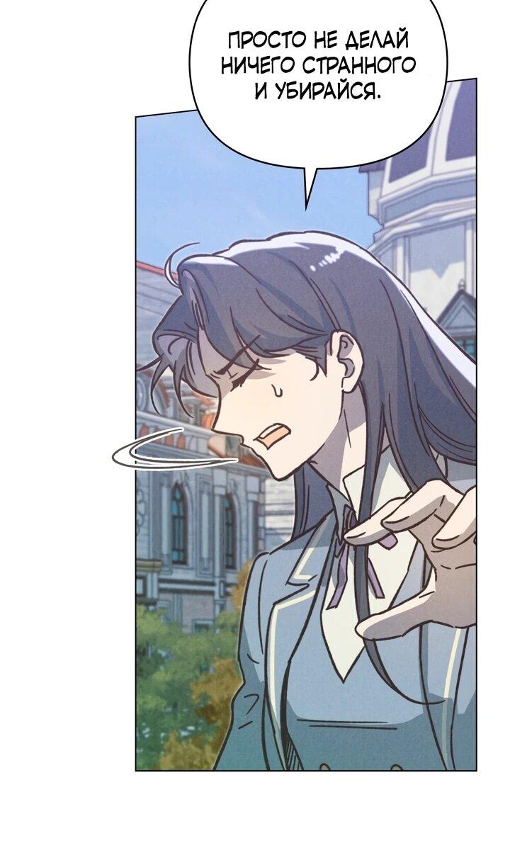 Манга Бабочка, проглотившая туман - Глава 27 Страница 12