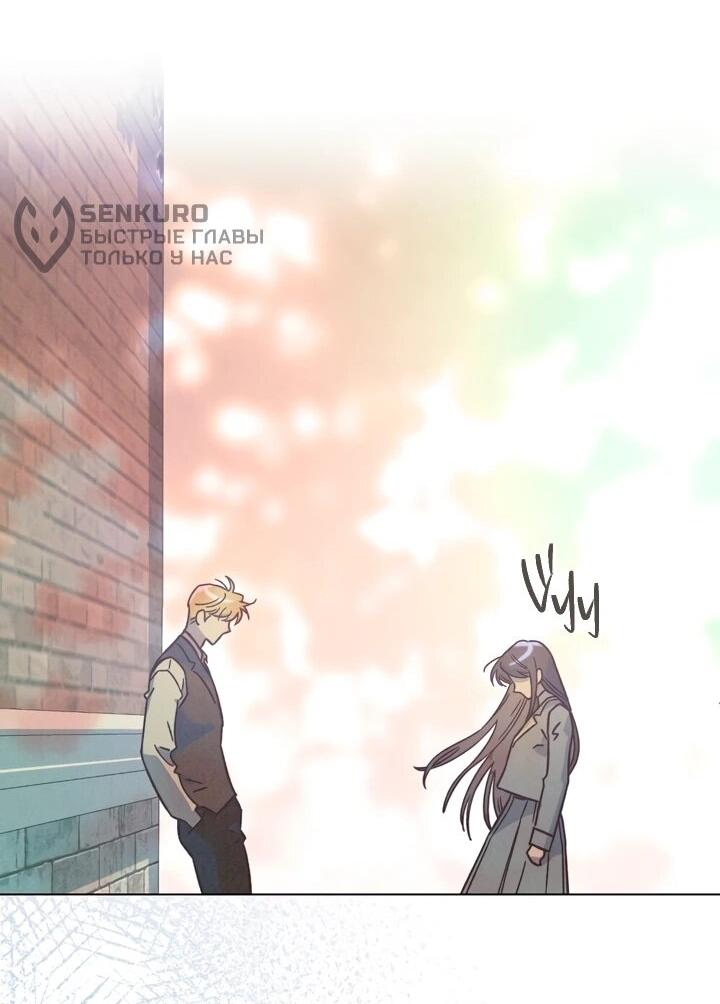 Манга Бабочка, проглотившая туман - Глава 27 Страница 32