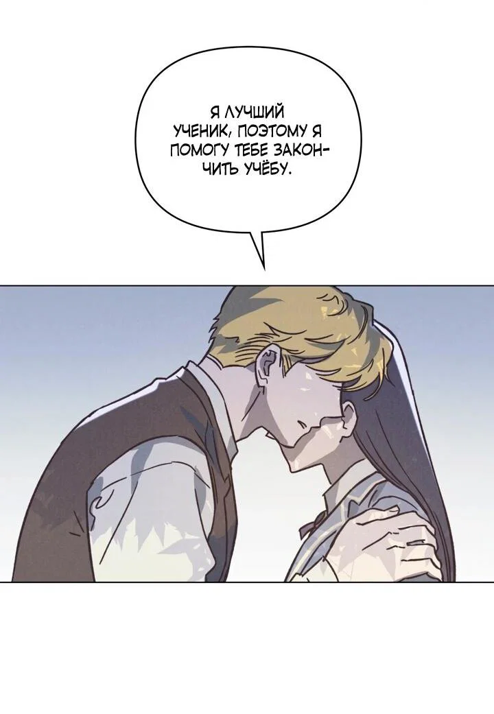 Манга Бабочка, проглотившая туман - Глава 27 Страница 34