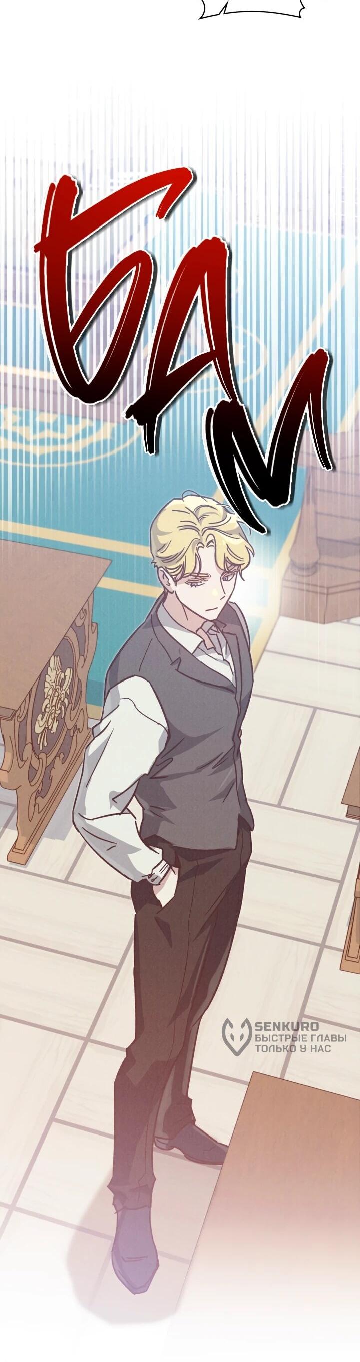 Манга Бабочка, проглотившая туман - Глава 27 Страница 4