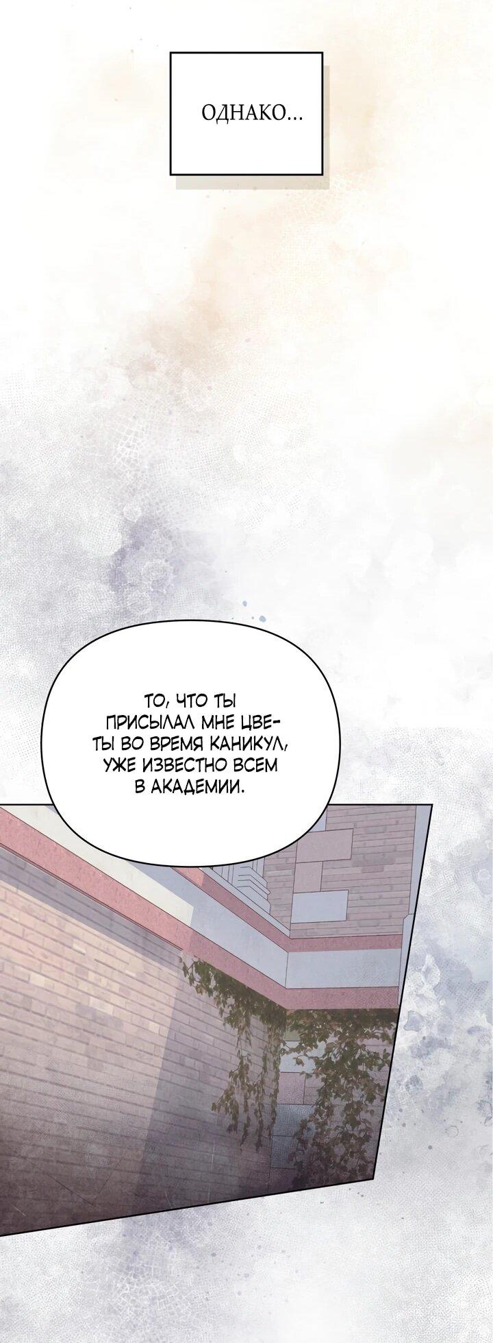 Манга Бабочка, проглотившая туман - Глава 27 Страница 22