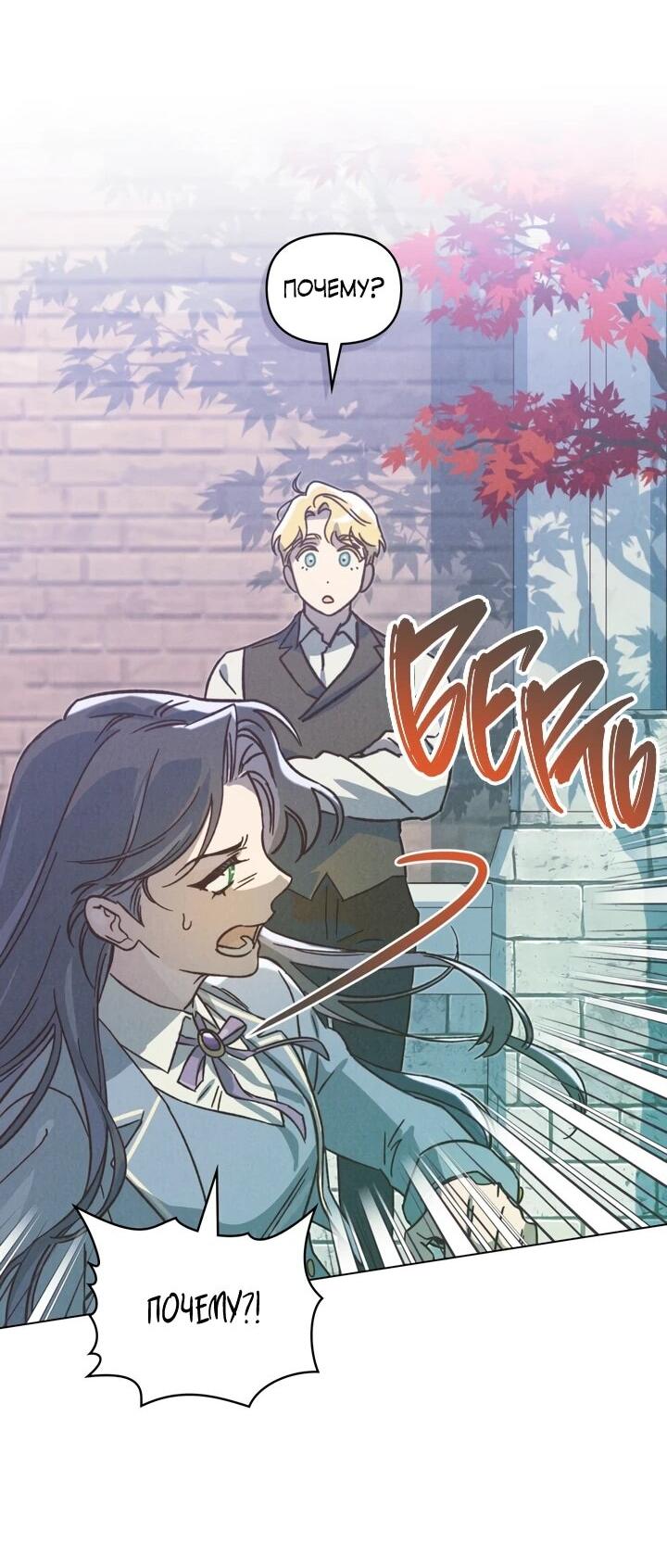 Манга Бабочка, проглотившая туман - Глава 27 Страница 13