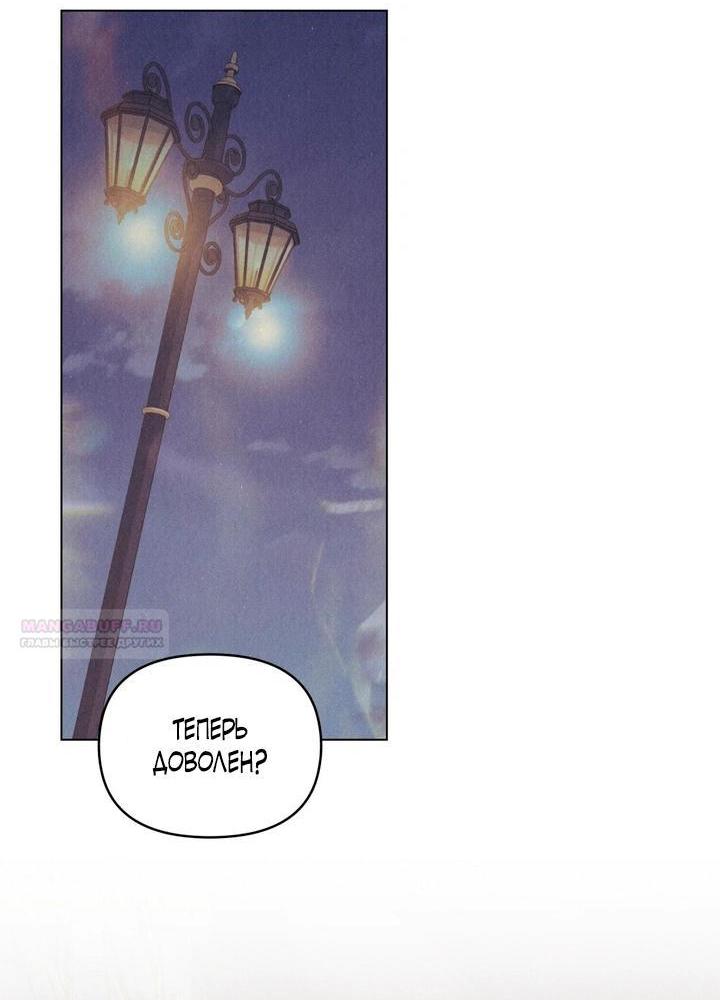 Манга Бабочка, проглотившая туман - Глава 29 Страница 9