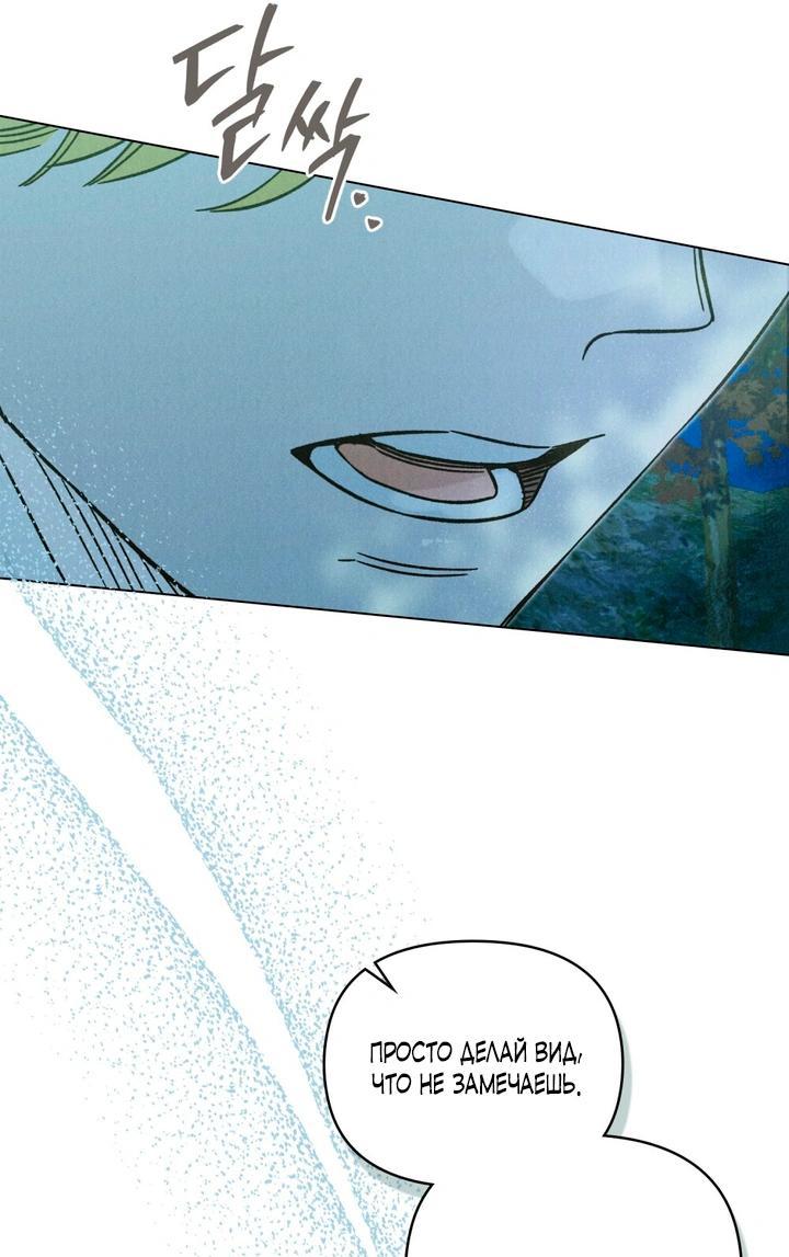 Манга Бабочка, проглотившая туман - Глава 29 Страница 38