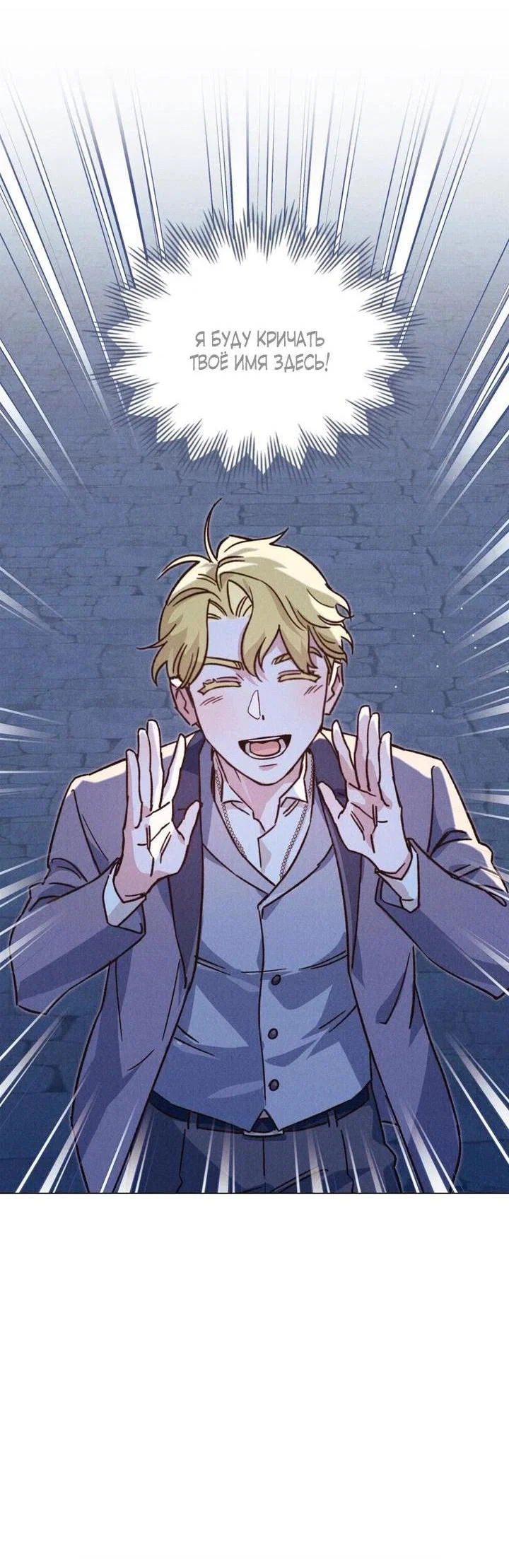 Манга Бабочка, проглотившая туман - Глава 29 Страница 6