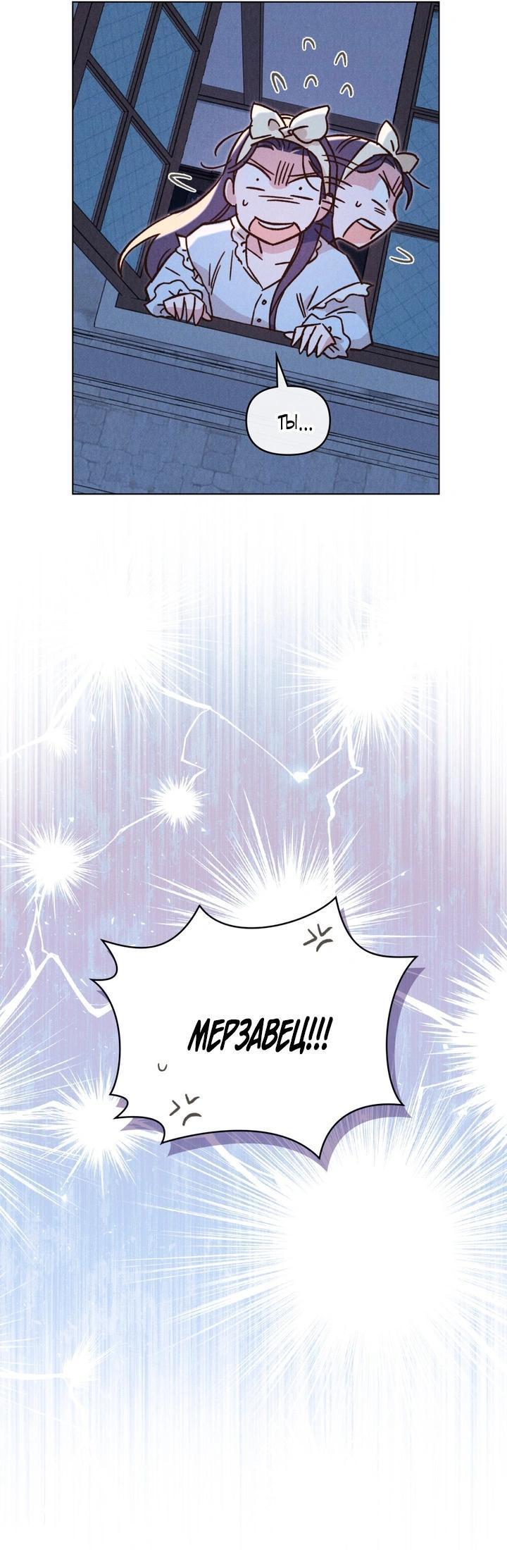 Манга Бабочка, проглотившая туман - Глава 29 Страница 7