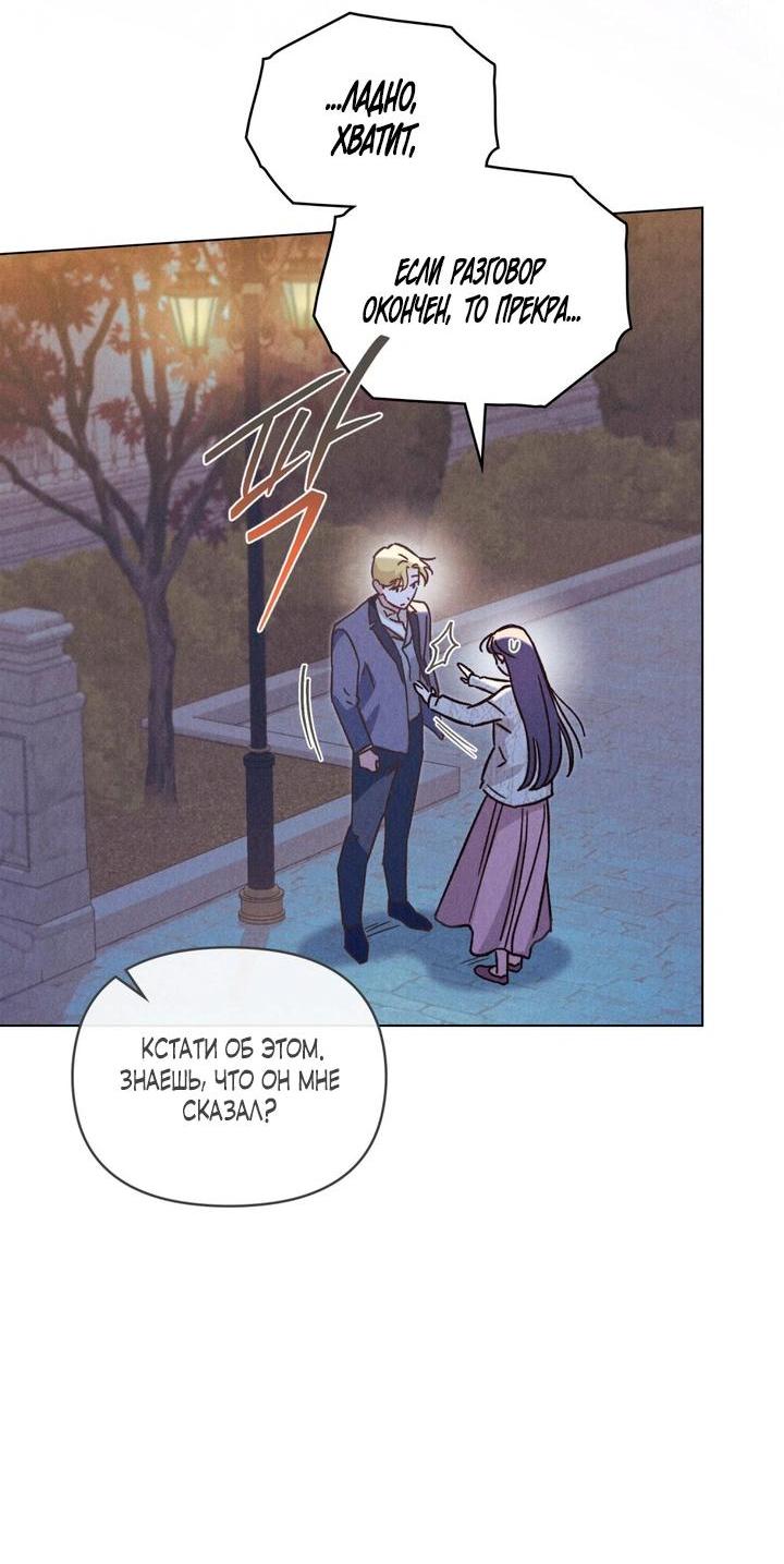 Манга Бабочка, проглотившая туман - Глава 29 Страница 17