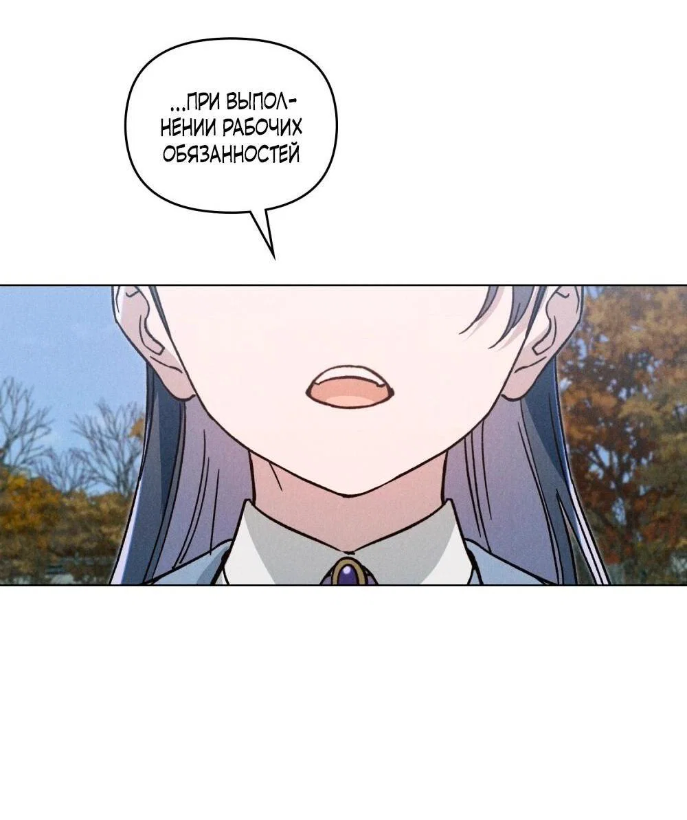 Манга Бабочка, проглотившая туман - Глава 30 Страница 7