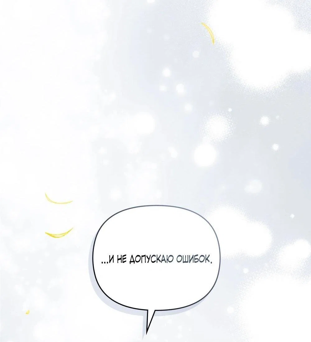 Манга Бабочка, проглотившая туман - Глава 30 Страница 23