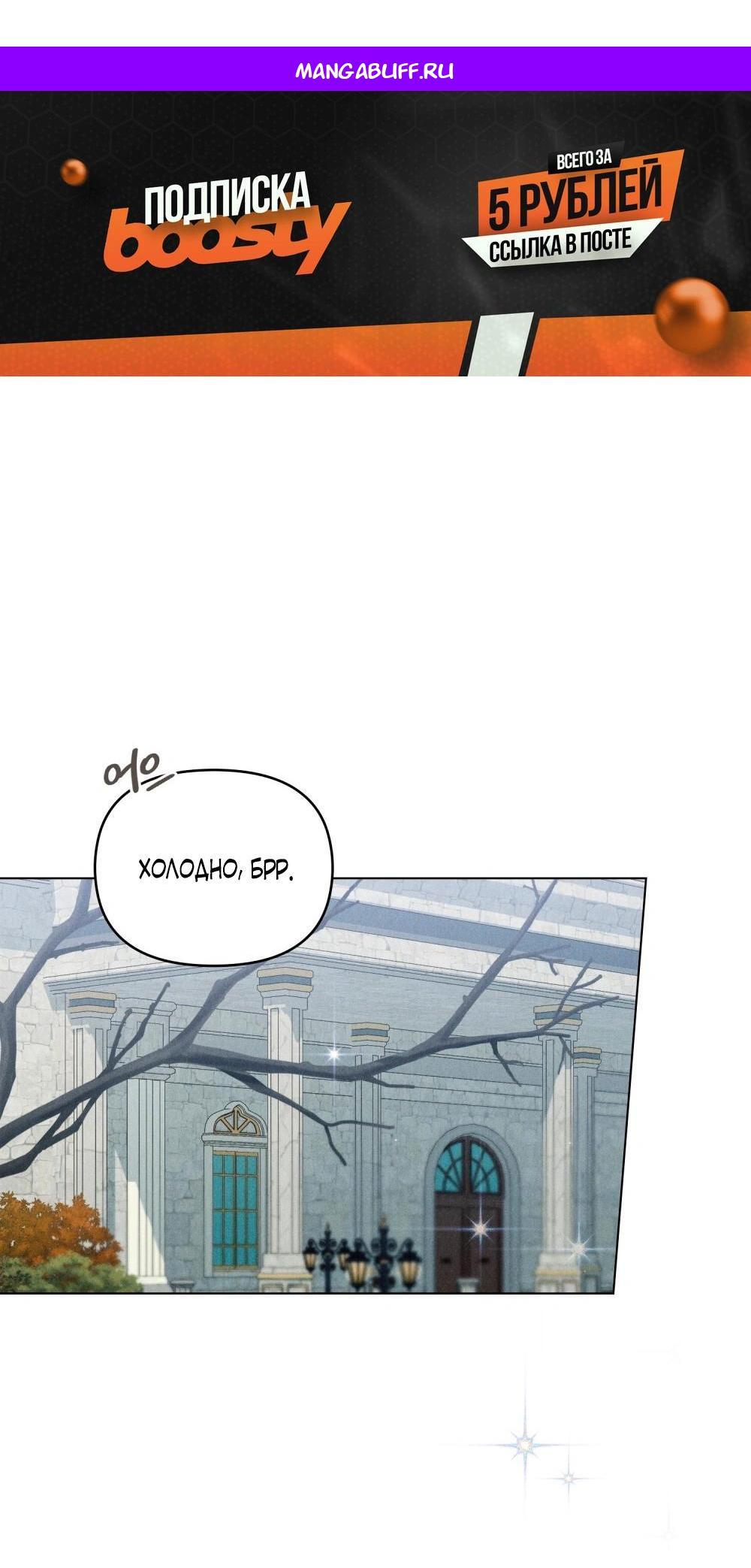 Манга Бабочка, проглотившая туман - Глава 30 Страница 1