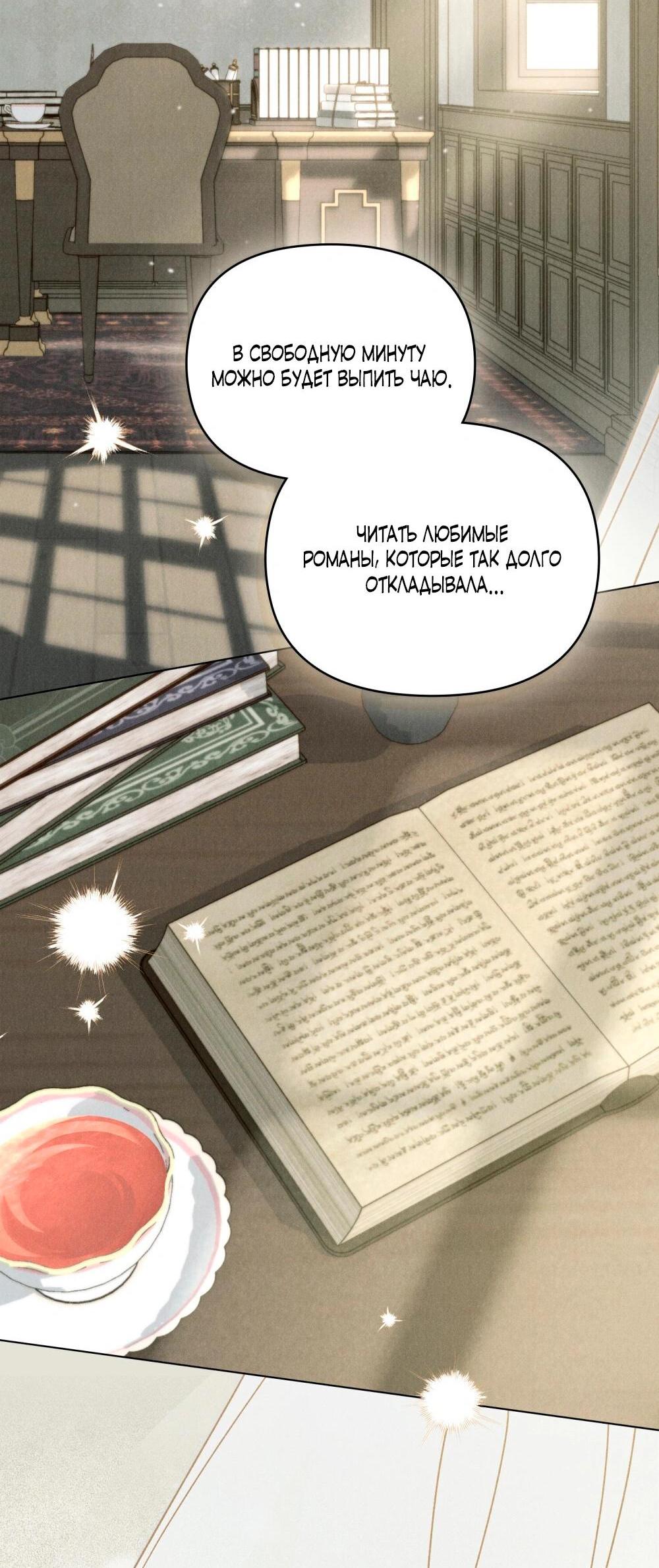 Манга Бабочка, проглотившая туман - Глава 30 Страница 35
