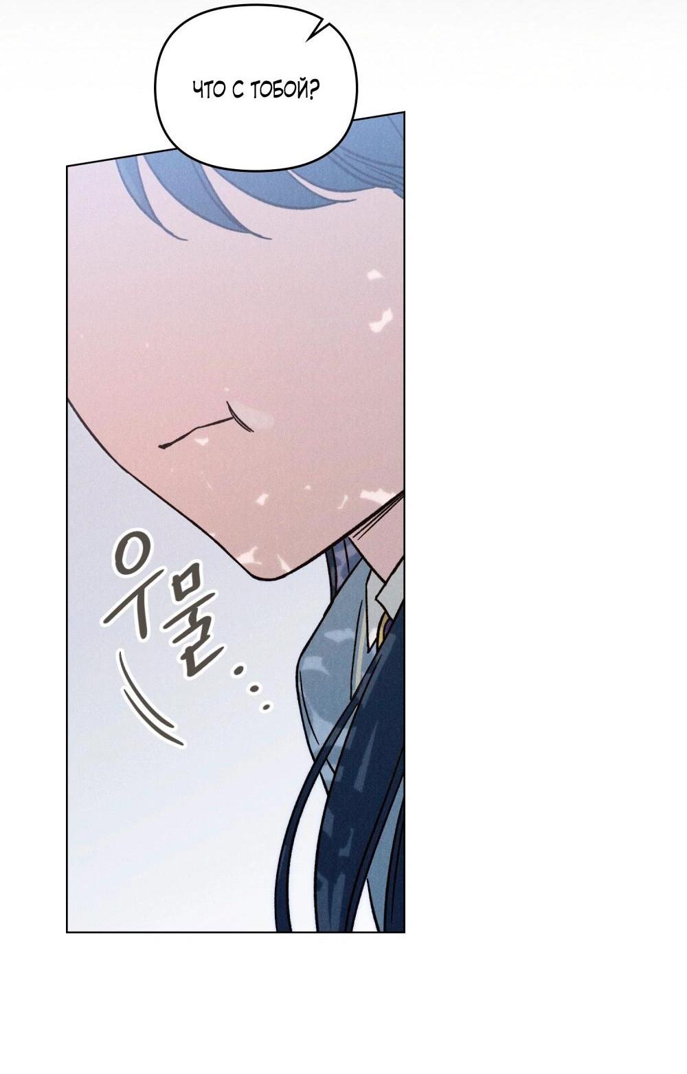 Манга Бабочка, проглотившая туман - Глава 30 Страница 16