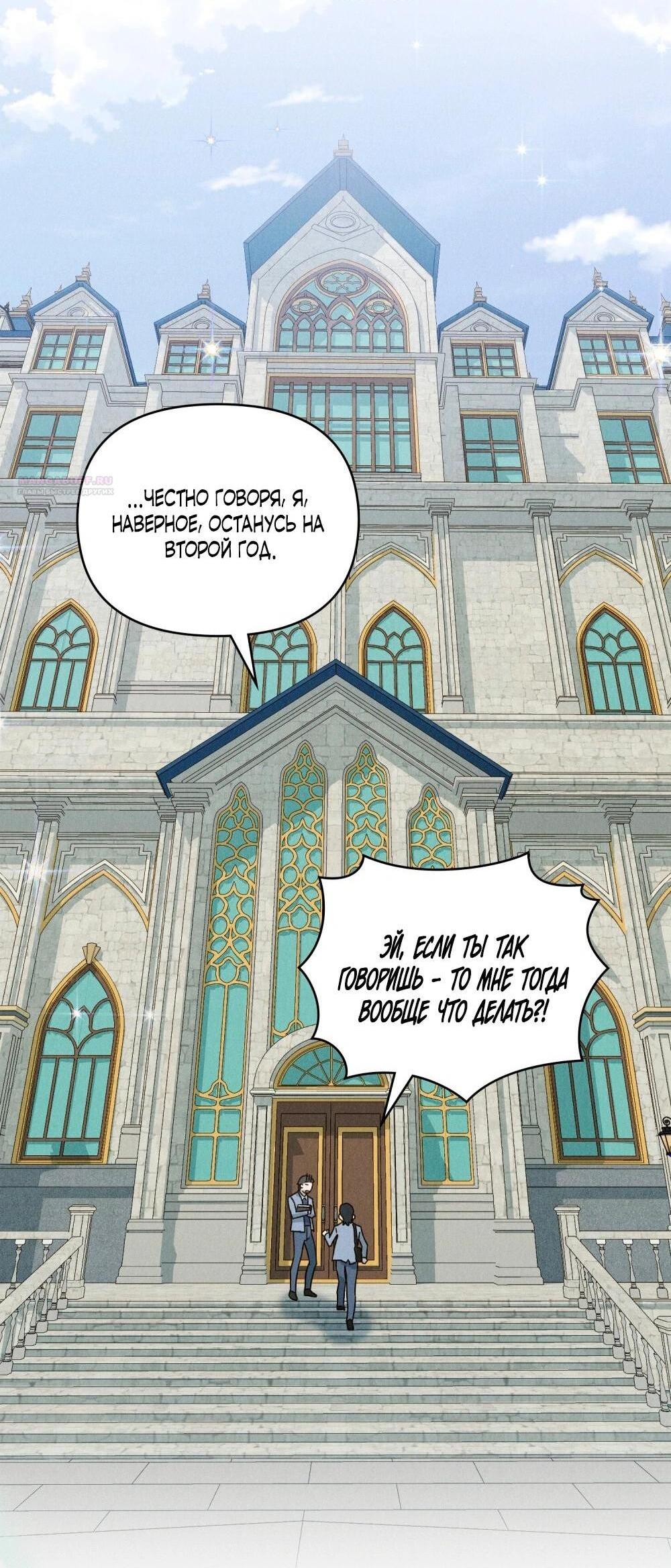 Манга Бабочка, проглотившая туман - Глава 30 Страница 3