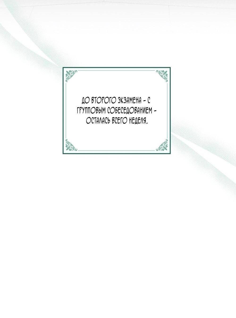 Манга Бабочка, проглотившая туман - Глава 30 Страница 4