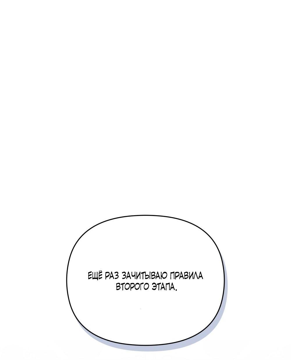 Манга Бабочка, проглотившая туман - Глава 31 Страница 36