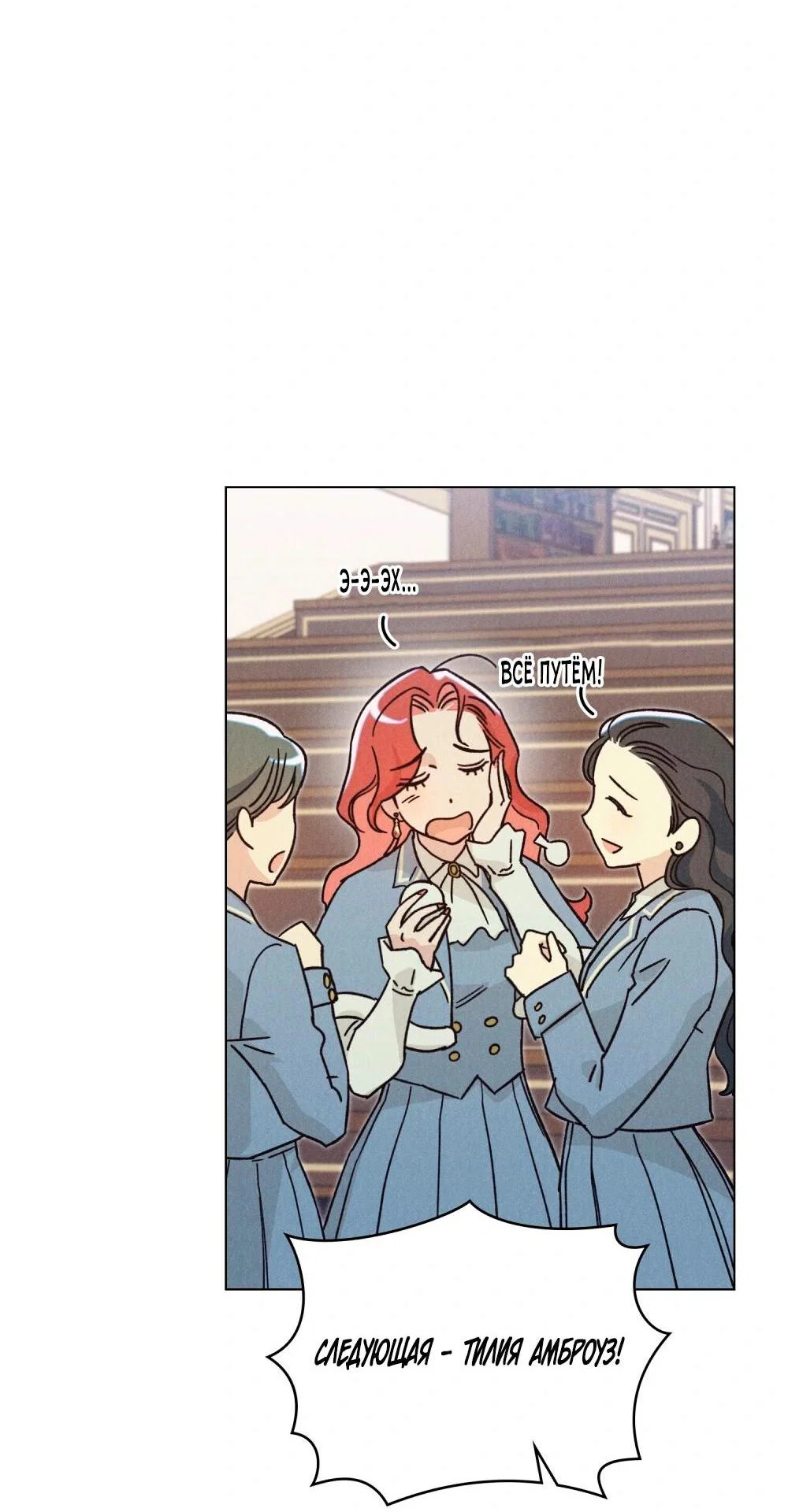 Манга Бабочка, проглотившая туман - Глава 31 Страница 42