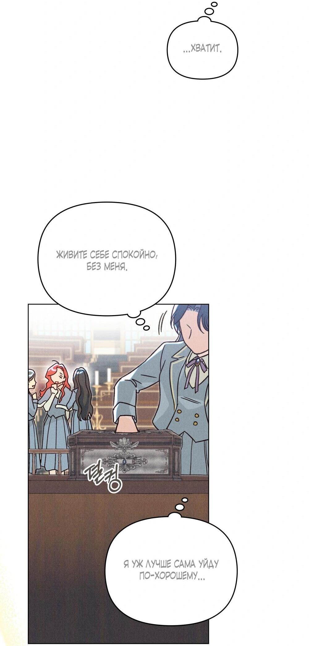 Манга Бабочка, проглотившая туман - Глава 31 Страница 44