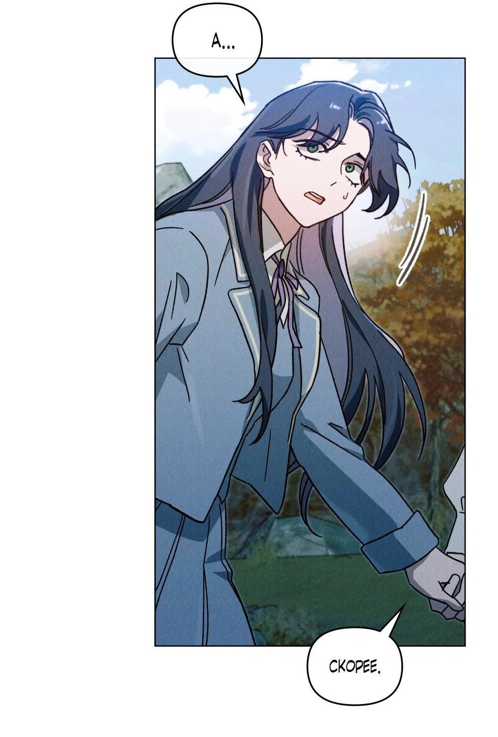 Манга Бабочка, проглотившая туман - Глава 31 Страница 15