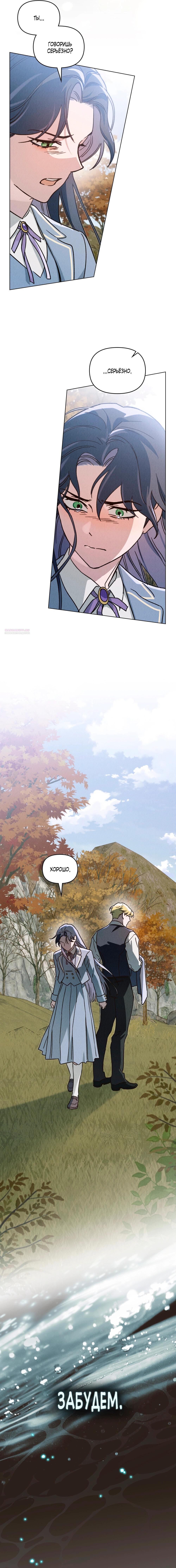 Манга Бабочка, проглотившая туман - Глава 31 Страница 34