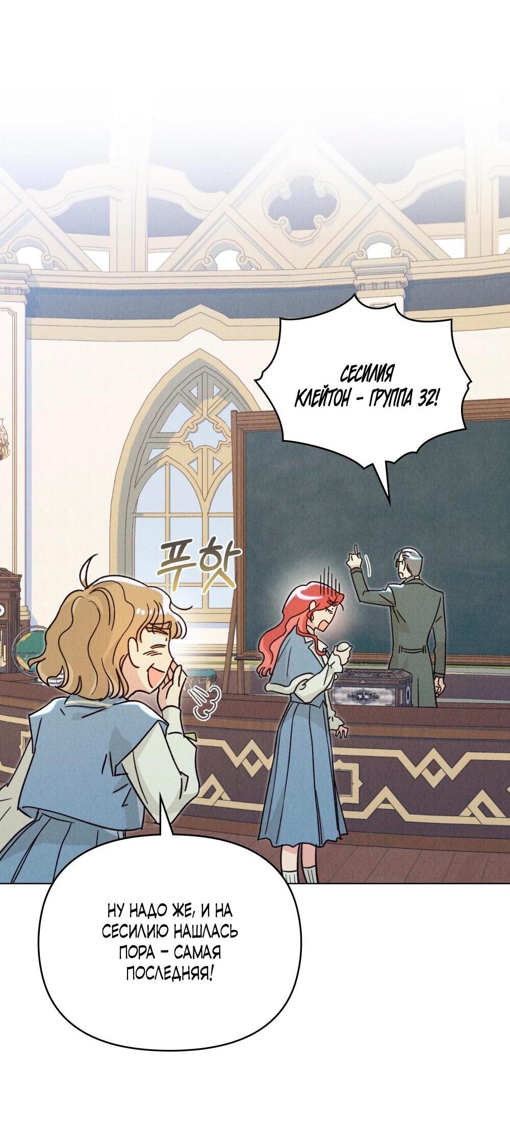 Манга Бабочка, проглотившая туман - Глава 31 Страница 39