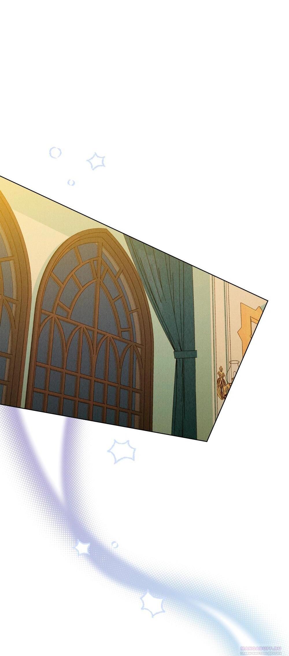 Манга Бабочка, проглотившая туман - Глава 32 Страница 21