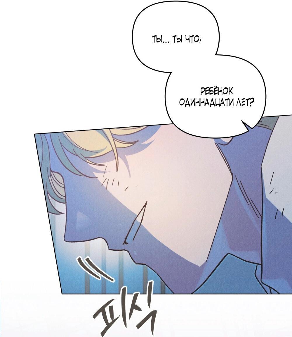 Манга Бабочка, проглотившая туман - Глава 32 Страница 43