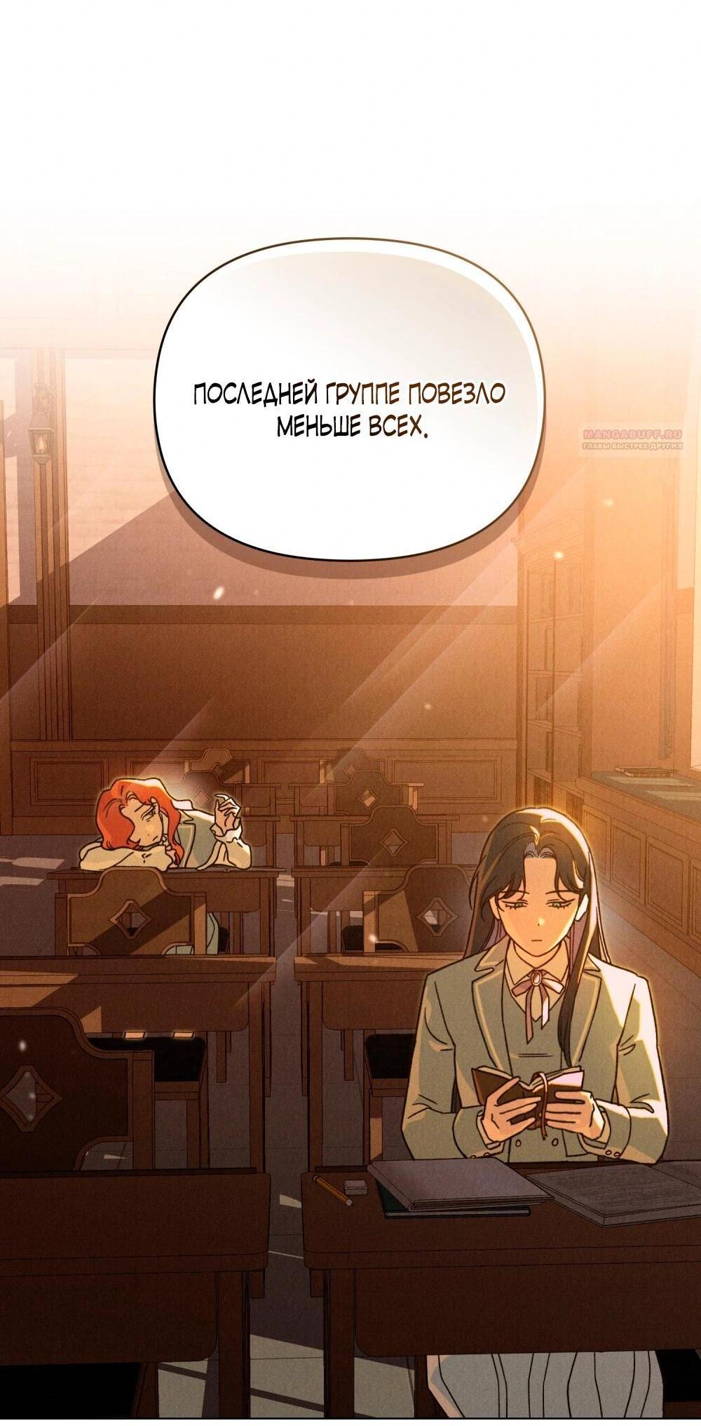 Манга Бабочка, проглотившая туман - Глава 32 Страница 7