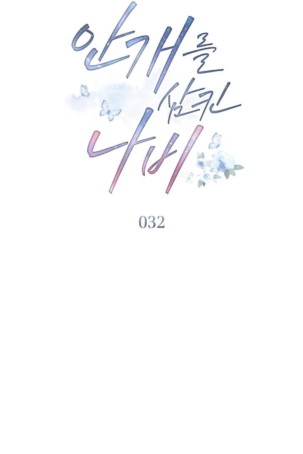 Манга Бабочка, проглотившая туман - Глава 32 Страница 20