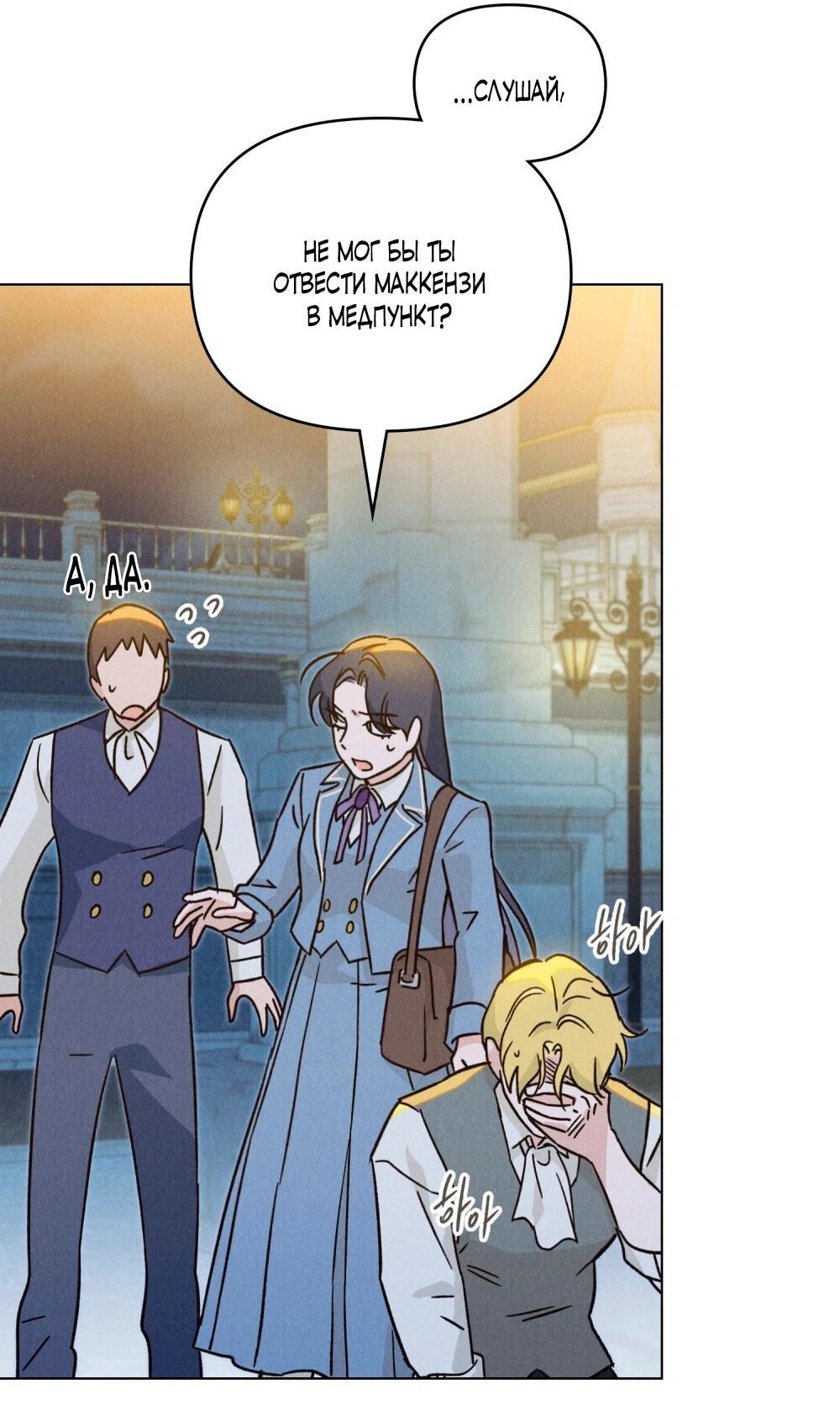 Манга Бабочка, проглотившая туман - Глава 32 Страница 37