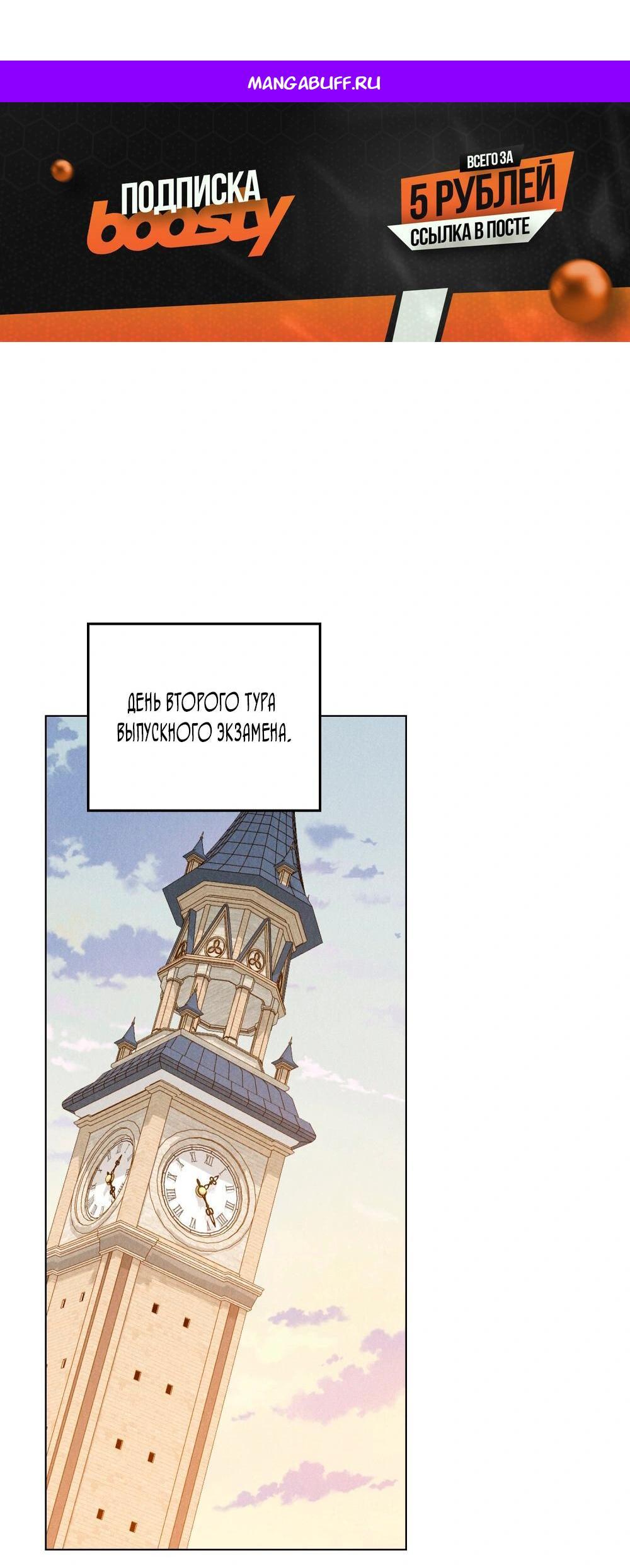 Манга Бабочка, проглотившая туман - Глава 32 Страница 1