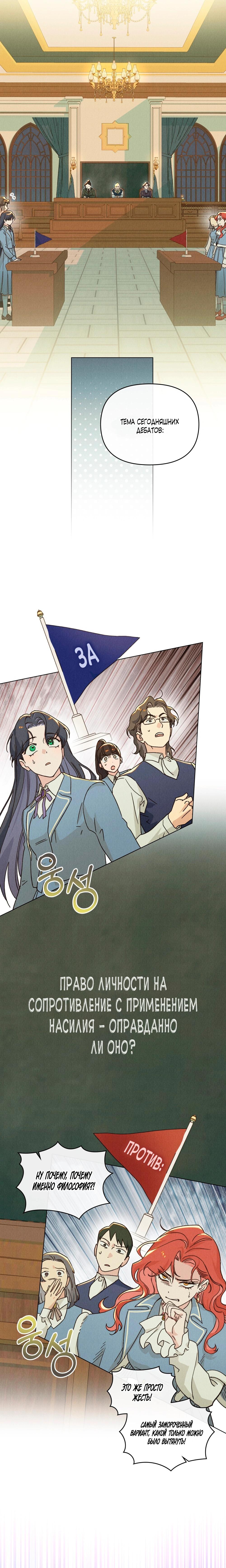 Манга Бабочка, проглотившая туман - Глава 32 Страница 15