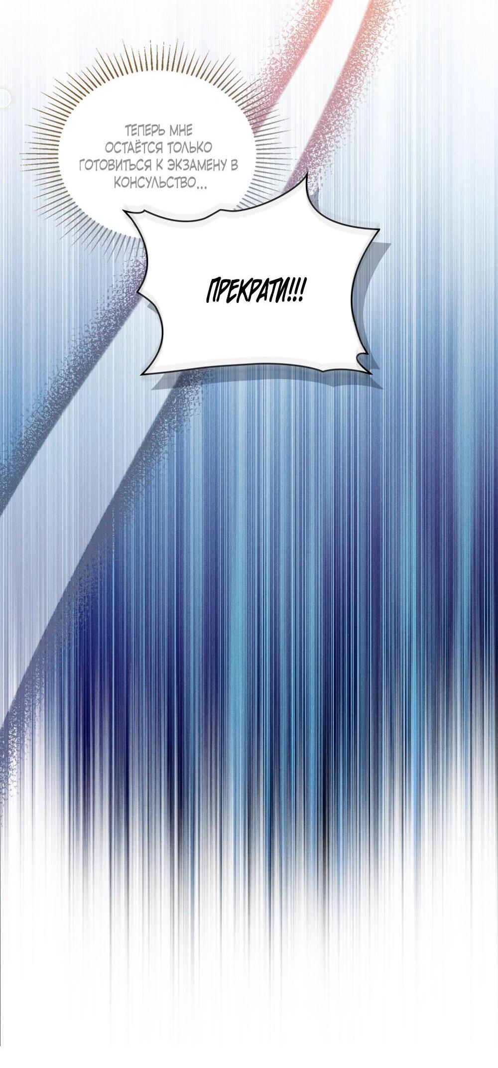 Манга Бабочка, проглотившая туман - Глава 32 Страница 28