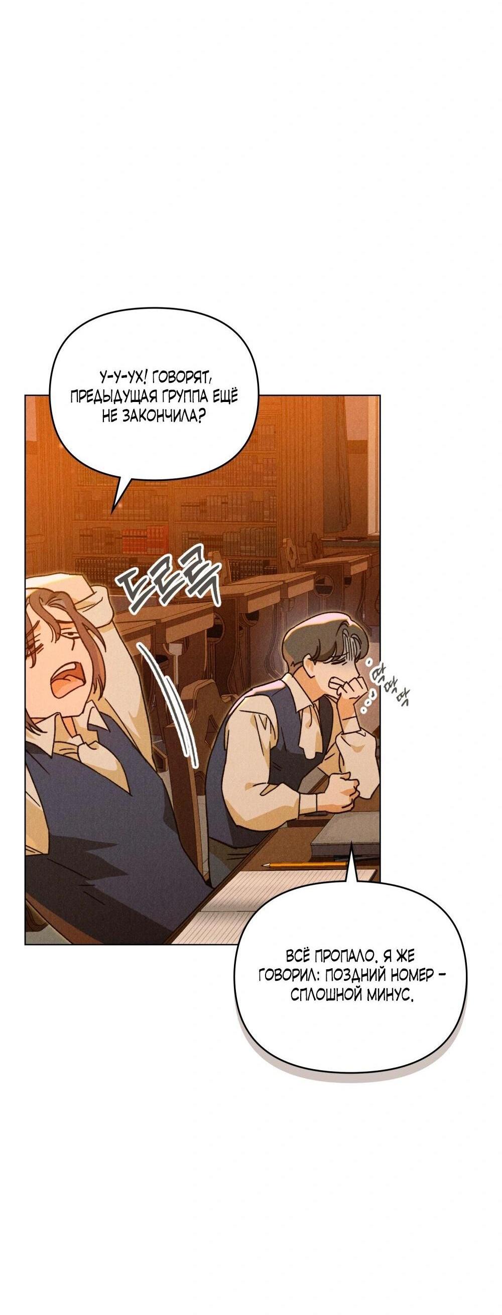 Манга Бабочка, проглотившая туман - Глава 32 Страница 4