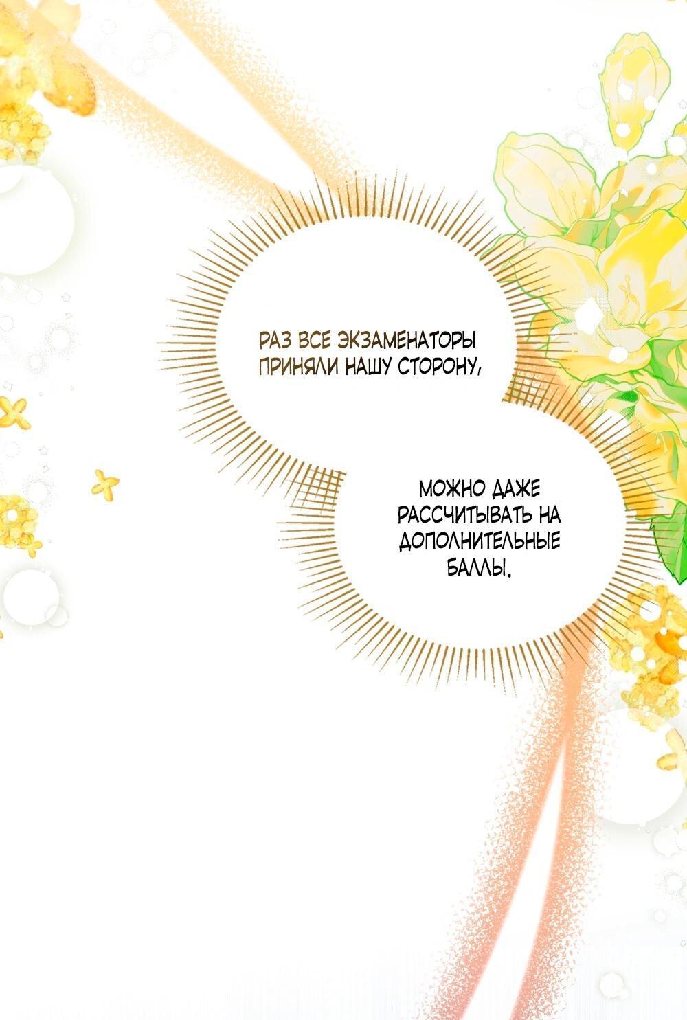 Манга Бабочка, проглотившая туман - Глава 32 Страница 27