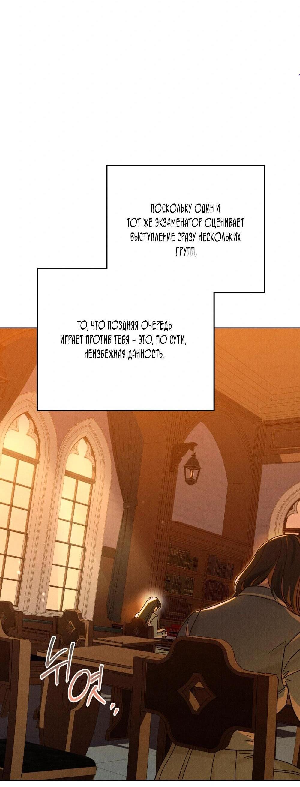 Манга Бабочка, проглотившая туман - Глава 32 Страница 3