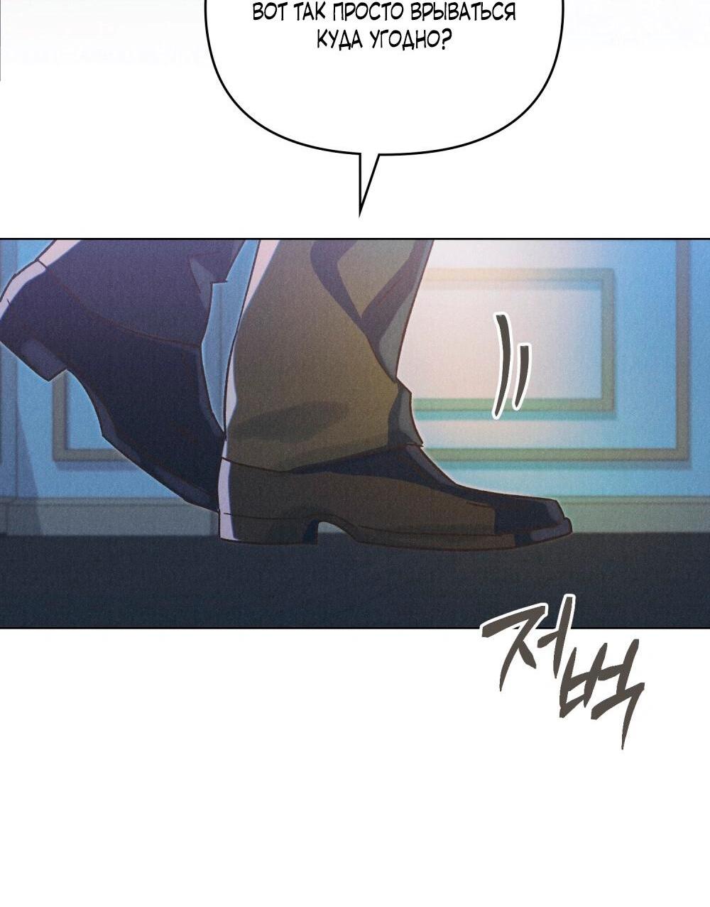 Манга Бабочка, проглотившая туман - Глава 32 Страница 45