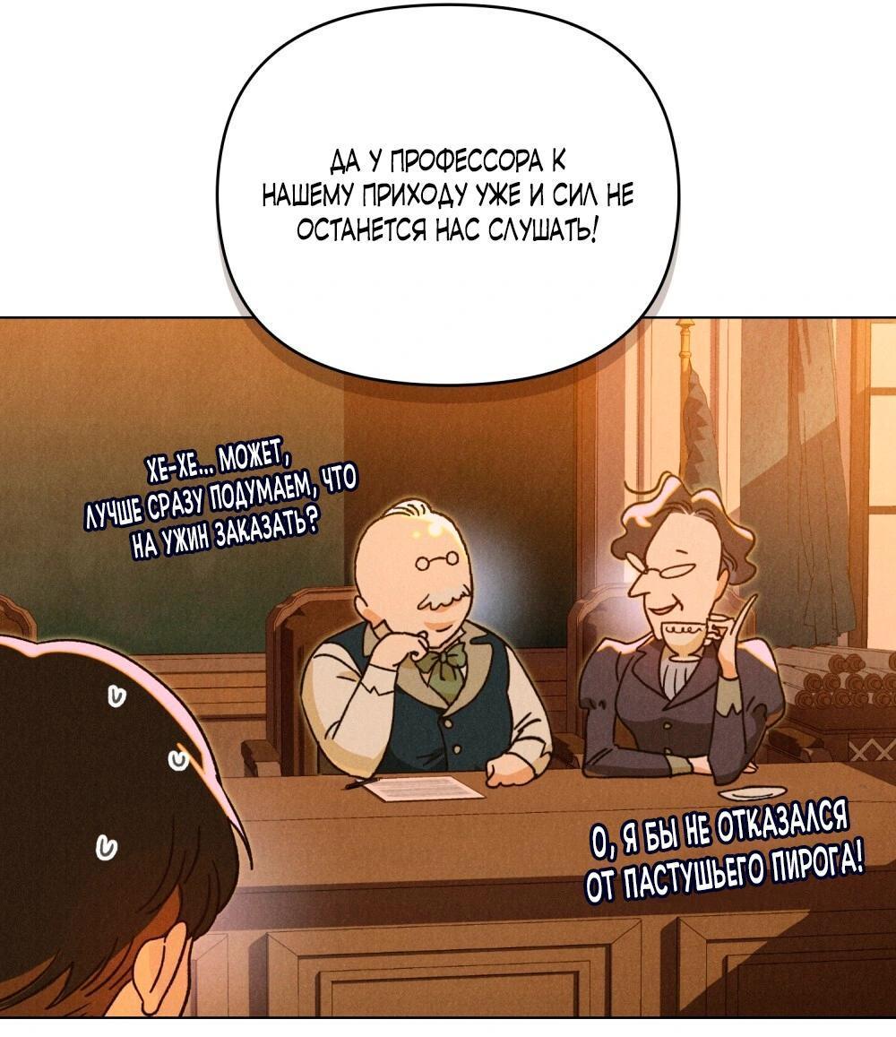 Манга Бабочка, проглотившая туман - Глава 32 Страница 5