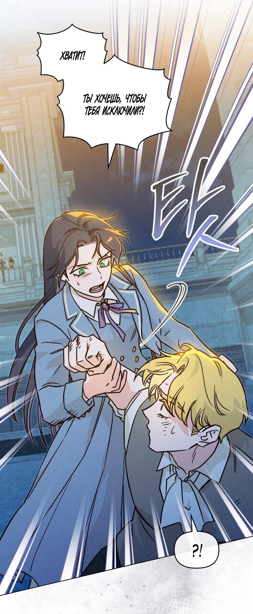 Манга Бабочка, проглотившая туман - Глава 32 Страница 33