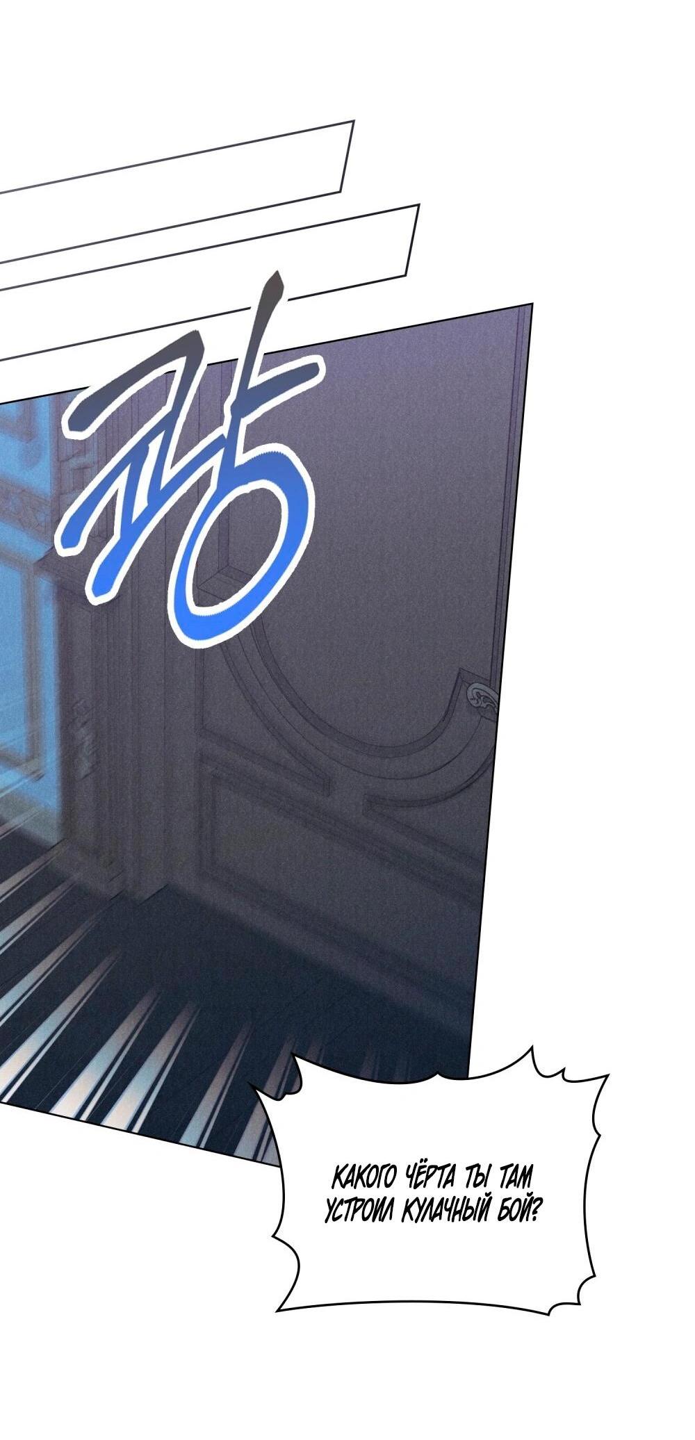 Манга Бабочка, проглотившая туман - Глава 32 Страница 40