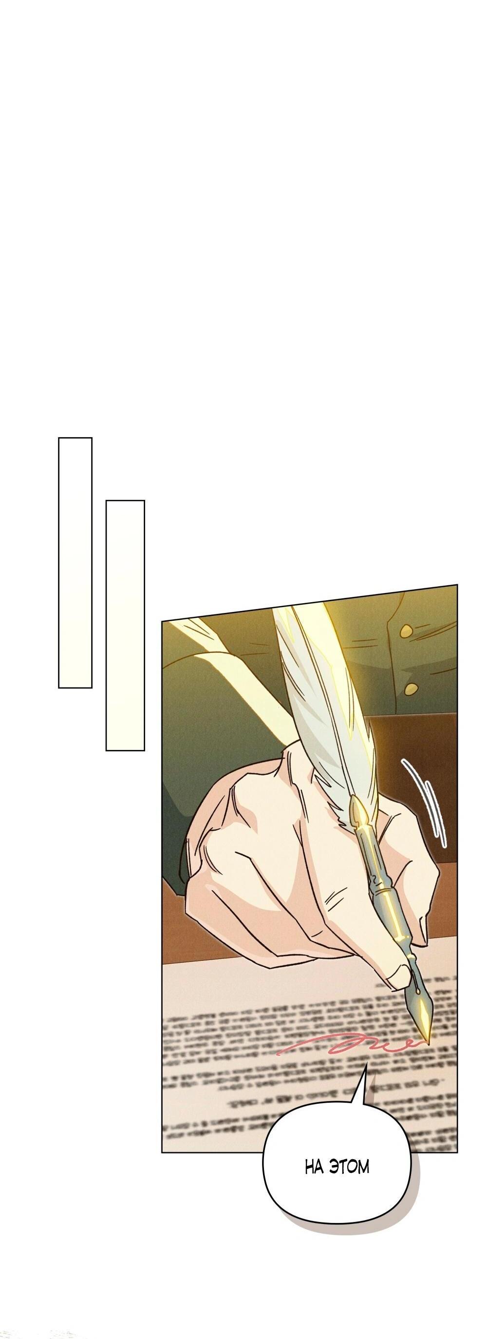 Манга Бабочка, проглотившая туман - Глава 32 Страница 23