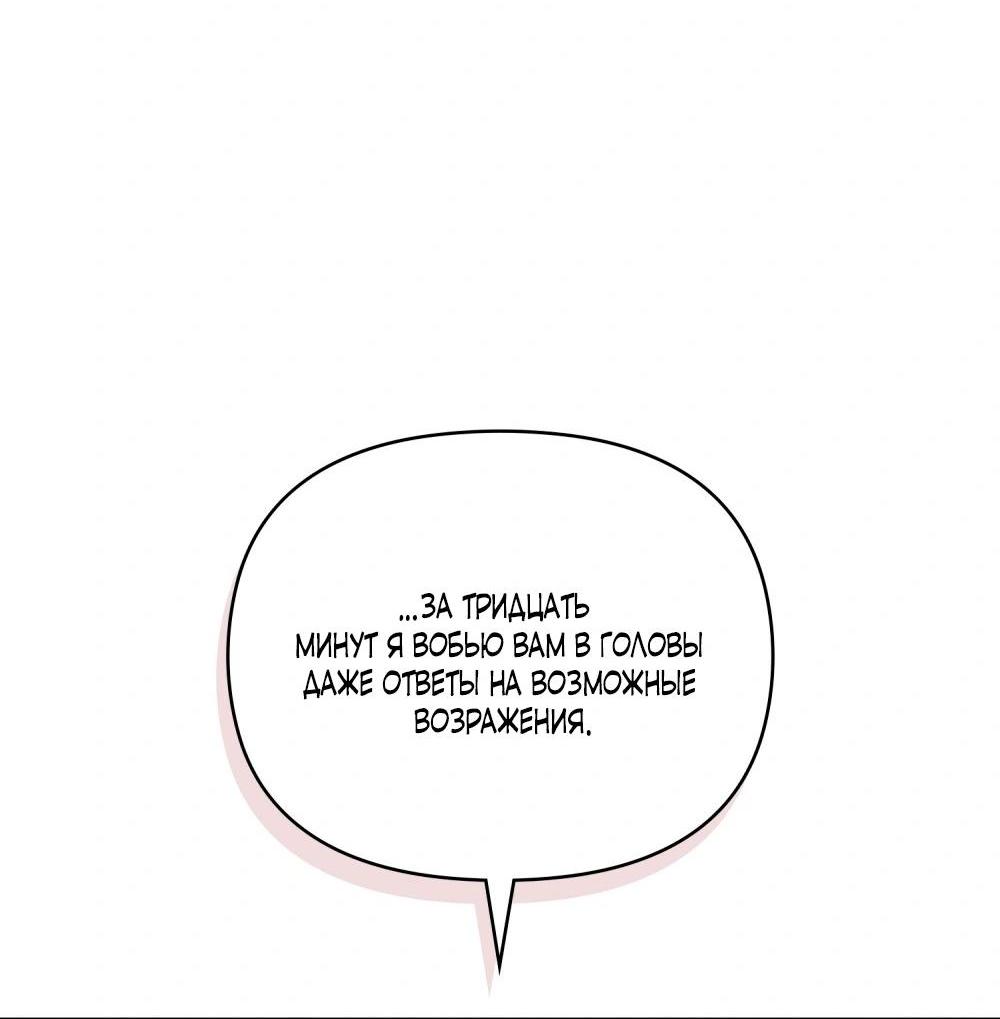 Манга Бабочка, проглотившая туман - Глава 32 Страница 19