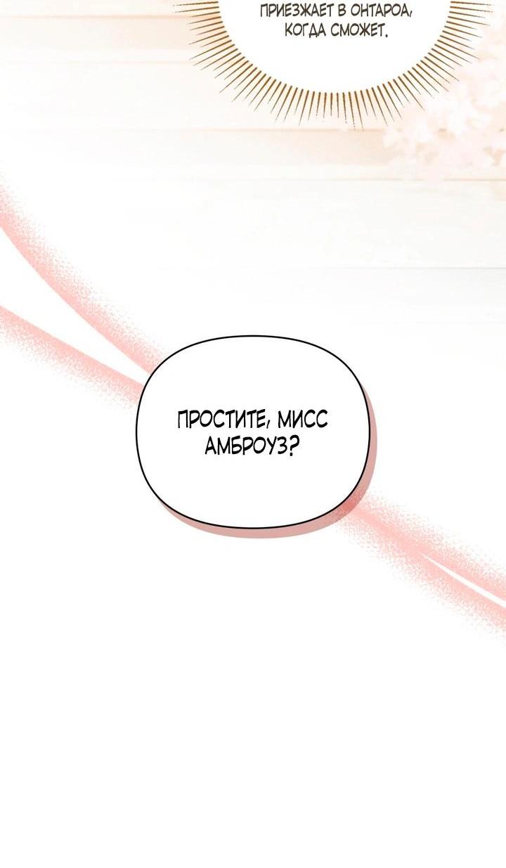 Манга Бабочка, проглотившая туман - Глава 34 Страница 28