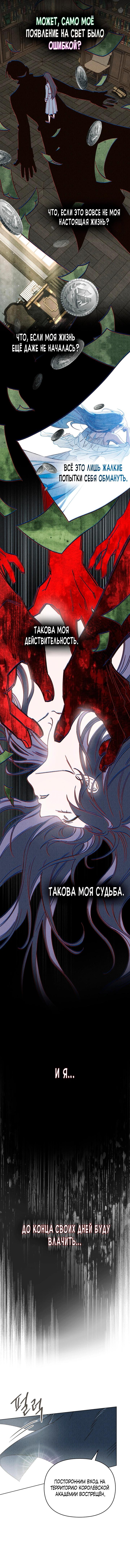 Манга Бабочка, проглотившая туман - Глава 34 Страница 39