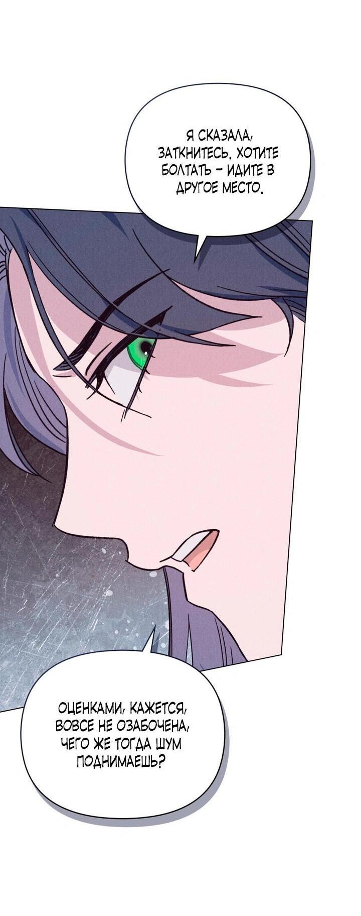 Манга Бабочка, проглотившая туман - Глава 34 Страница 8