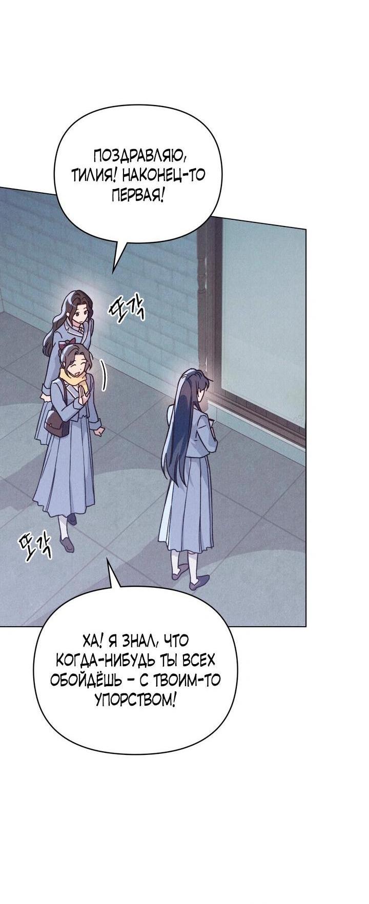 Манга Бабочка, проглотившая туман - Глава 34 Страница 6