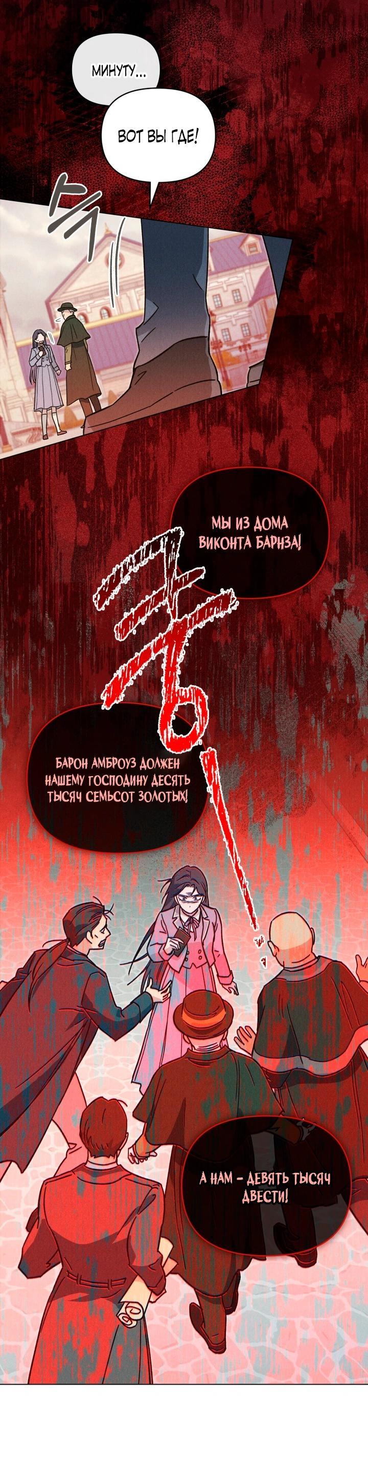 Манга Бабочка, проглотившая туман - Глава 34 Страница 33