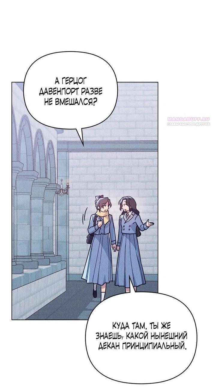 Манга Бабочка, проглотившая туман - Глава 34 Страница 3