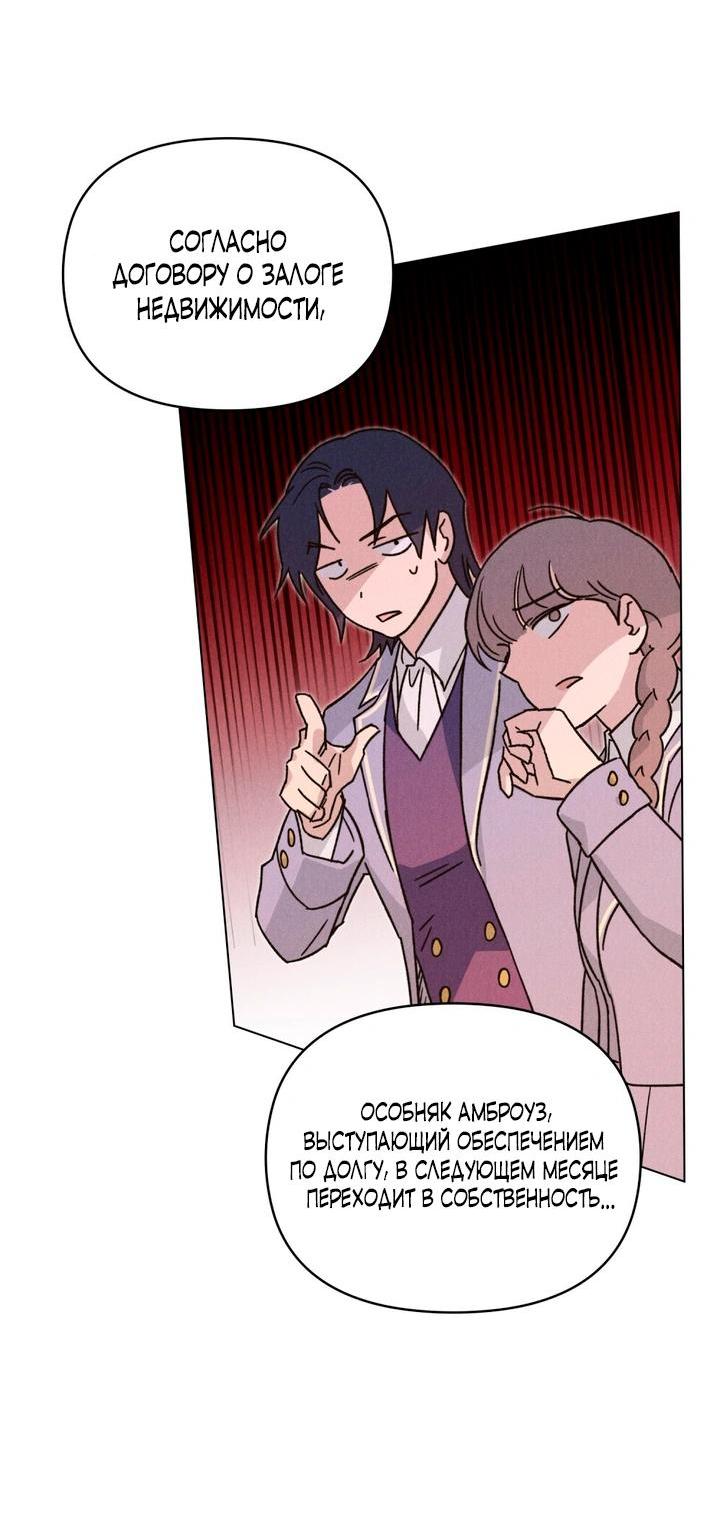 Манга Бабочка, проглотившая туман - Глава 34 Страница 34