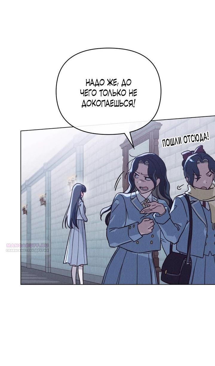 Манга Бабочка, проглотившая туман - Глава 34 Страница 9